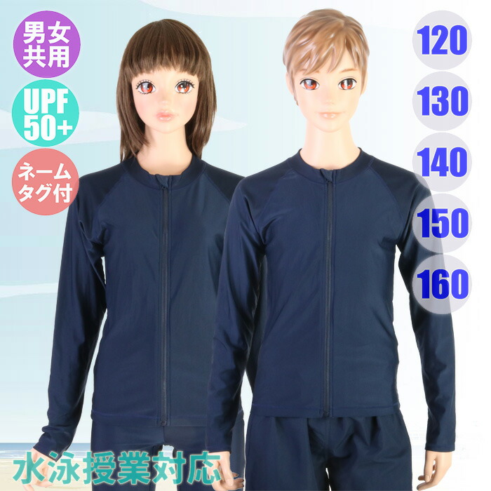 水着・ラッシュガード THM  Bicolor shorts   Blue 楽天市場】(パケット便送料無料)TOPACE 男子 スクール水着 大寸