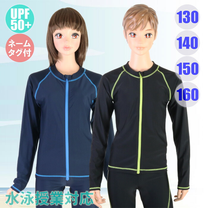 水着・ラッシュガード THM  Bicolor shorts   Blue 楽天市場】(パケット便送料無料)TOPACE 男子 スクール水着 大寸
