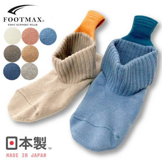 楽天市場】【5％OFFクーポン！セット限定】FOOTMAX Life Fit