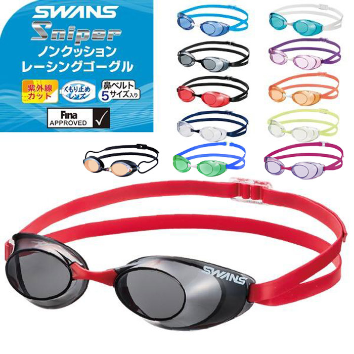 楽天市場】(パケット便200円可能)(定形外郵便発送)SWANS