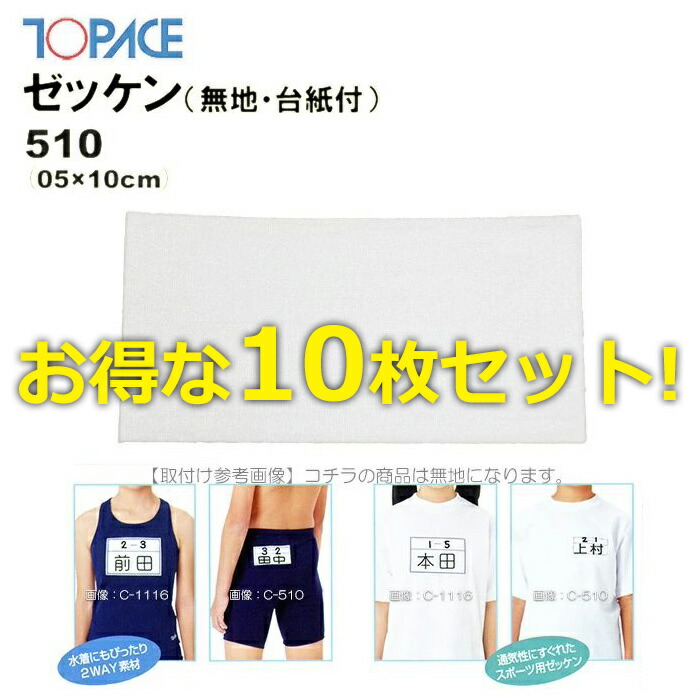 ｍｉページ☆体操服、水着、競技用ゼッケン作成致します！２４０５３０ 公式通販】 水着体操着用ゼッケン | オーダーも対応できる印鑑