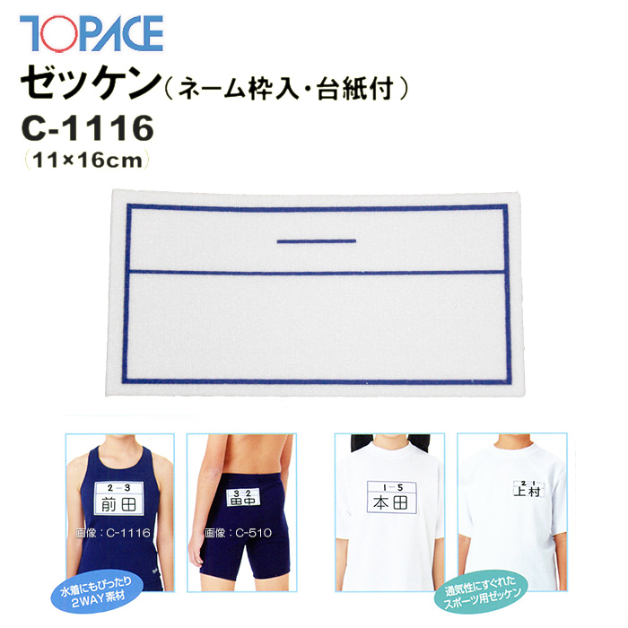 ｍｉページ☆体操服、水着、競技用ゼッケン作成致します！２４０５３０ 楽天市場】ゼッケン 水着 体操服 スクール 水着 ジャージ 簡単