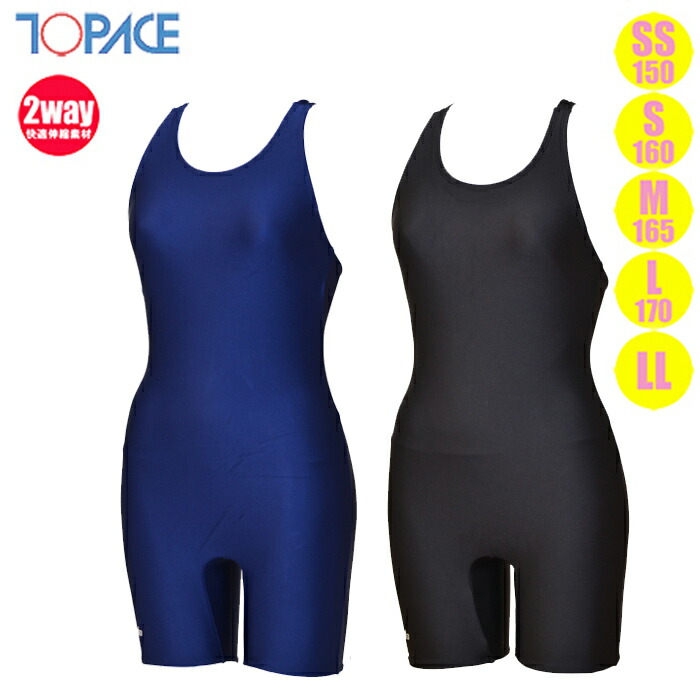 Silesta シルエスタ 競泳水着 SE1500P 黒 未使用新品 Lサイズ Amazon.co.jp: トップエース パイピング スクール水着 シルエスタ 2XL