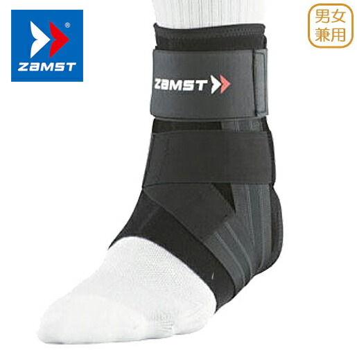 ザムスト　足首用サポーター　左右セット ザムスト A2-DX 足首サポーター ZAMST サポーター 足首用 足首 ハード