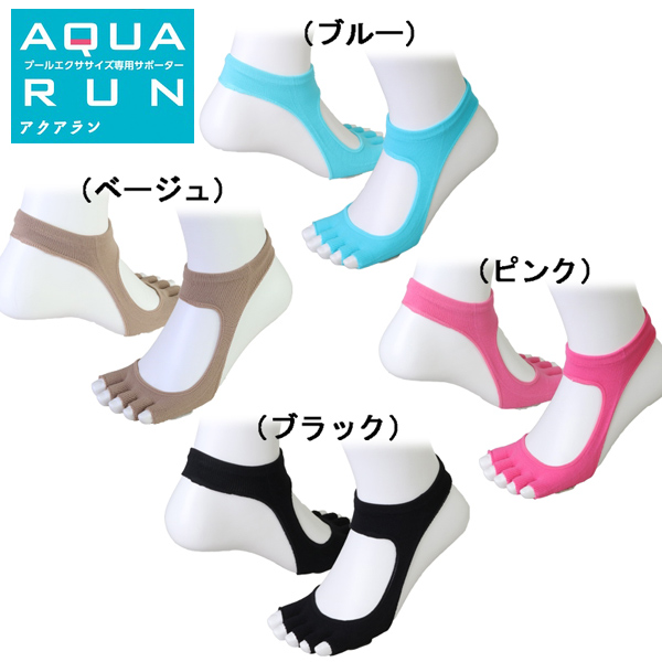 楽天市場 パケット便送料無料 Aqua Run アクア ラン プールエクササイズ専用サポーター 水中ウォーキング ダイエット Aqa 1 ｓｅａｌａｓｓ