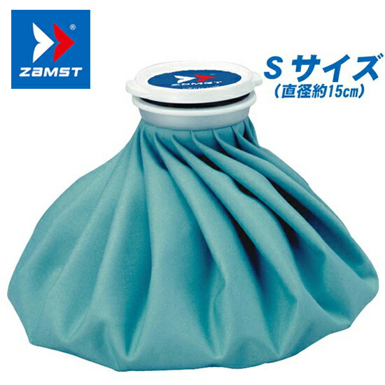 297円 祝開店!大放出セール開催中 ZAMST ザムスト アイスバッグ S