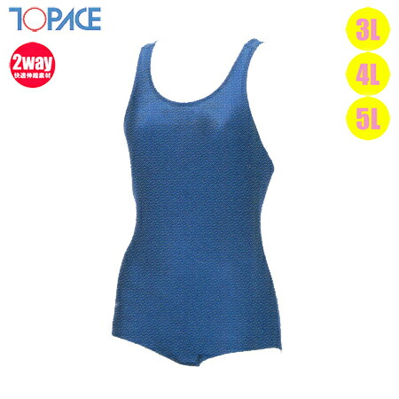 ジョセフトップエースのスクール水着３枚おまとめ 楽天市場】(パケット便送料無料)TOPACE 男子 スクール水着