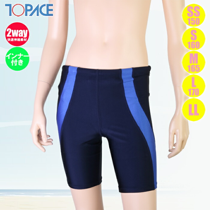 楽天市場】TOPACE トップエース スクール水着 大寸 スパッツ ライン入
