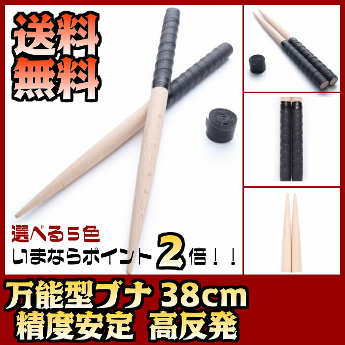 楽天市場】☆反応性抜群のぽんぽこバチ（精度ばち）☆[sealche] 太鼓 マイバチ φ20mm-370mm 80グラム/本 グリップテープ１個付  ブラック 太鼓の達人であるランカー必見 : シルーチェ