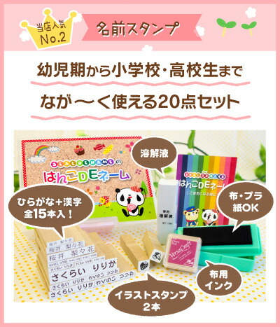 海外輸入 入園入学ギフト お名前スタンプ 名前シール 名入れタオル 名前キーホルダーのフルセット 名入れ 名前入り 入園入学 ギフトセット 防水 布用 はんこ 卒園 お祝い 誕生日 出産祝い プレゼント 熨斗 オーダーメイド 特売 Asistencni Pes Cz
