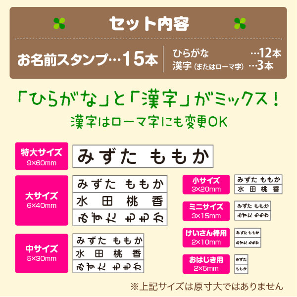 贏ち得るバス発着場 お名目判こ 兄弟御負費用15作 ひらがな 漢字 ローマ字フィット 襁褓 おはじき対応サイズ お名前 おなまえスタンプ なまえスタンプ 名前 入園 保育園 幼稚園 初等学校 はんこde諱 兄弟追加用15本 送料無料 Hotjobsafrica Org