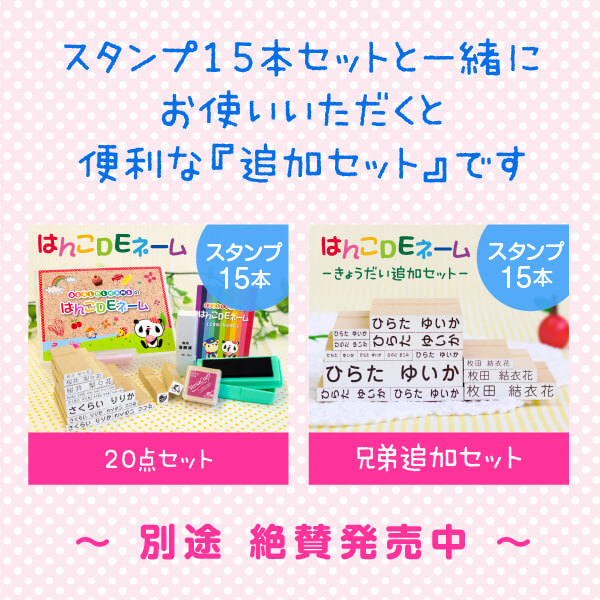 78%OFF!】 今だけP5倍《受賞店舗》お名前スタンプはんこDEネーム 21点セットの追加に お名前 おなまえスタンプ お名前ハンコ すたんぷ お名前はんこ  名前 入学準備 入園準備 小学校 中学生 高校生 保育園 幼稚園 送料無料 qdtek.vn