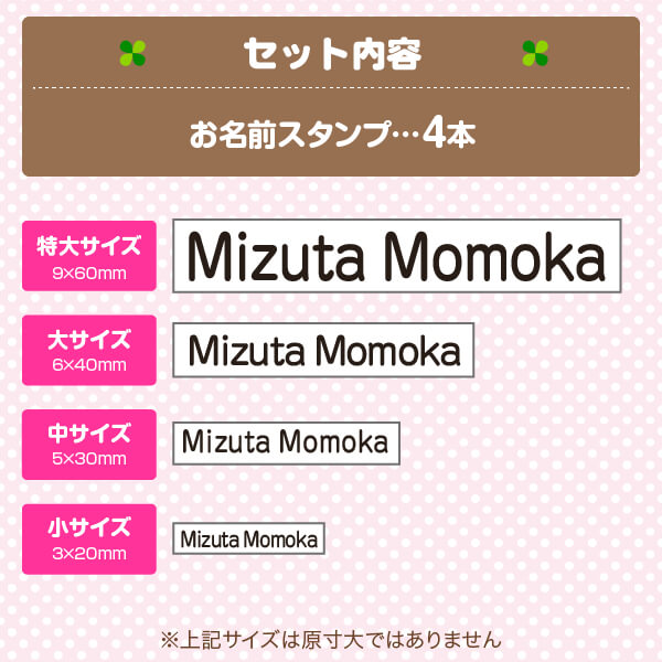 受賞店舗 お名前スタンプ ローマ字4本セット はんこdeネーム点セットの追加に お名前 おなまえスタンプ なまえスタンプ 名前 英語教室 英語スクール 保育園 幼稚園 小学校 ローマ字4本 メール便送料無料 Educaps Com Br