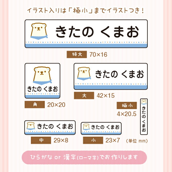 ケース付き 名前スタンプ13点セット 当店人気no 1の防水お名前シールのお得セット 入園準備に 漢字対応 おなまえスタンプ お名前