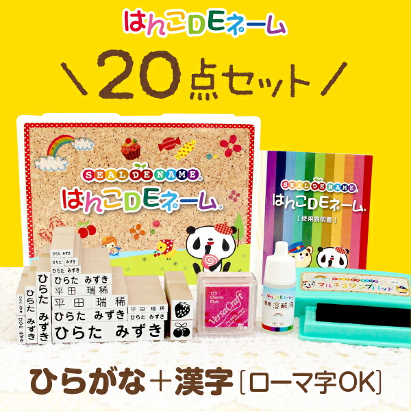 楽天市場 受賞店舗 お名前スタンプたっぷり点セット 40 000セット販売 おむつ おはじき対応 ひらがな 漢字 ローマ字 のし対応ギフトbox有 お名前 おなまえスタンプ なまえスタンプ 名前 入園 保育園 幼稚園 小学校 はんこdeネーム はんこでねーむ シール