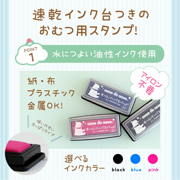 限定価格セール 受賞店舗 オムツ用 お名前スタンプ 水に強い油性インク台つき 漢字 ひらがな ローマ字ok 保育園 入園準備 速乾インク シンプル イラスト かわいい おむつスタンプ 紙おむつ 名前スタンプ ハンコ すたんぷ 名前 はんこ なまえ スタンプ台 はんこde 限定価格セール 受賞店舗 オムツ用 お名前スタンプ 水に強い油性インク台つき 漢字 ひらがな ローマ字ok 保育園 入園準備 速乾インク シンプル イラスト かわいい おむつスタンプ 紙おむつ 名前スタンプ ハンコ すたんぷ 名前 はんこ なまえ スタンプ台 はんこde