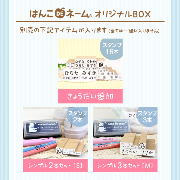 半額】 お名前スタンプ 収納 でらっくすBOX ねこ 名前スタンプを立てて