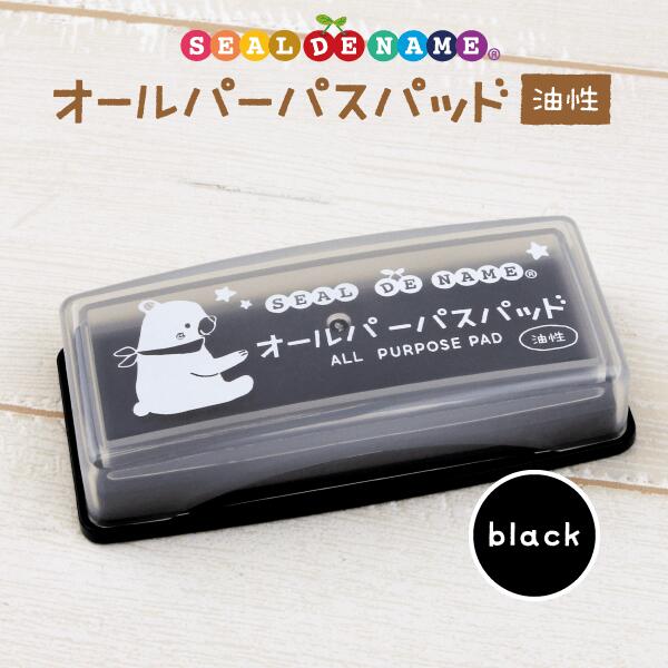 楽天市場】油性のインクパッド！（黒色）お名前スタンプに！布・紙