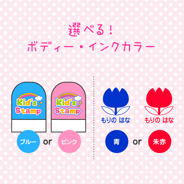 受賞店舗 お名前スタンプ かわいいイラスト 送料無料 紙 布ok ポンポン押せる ひらがな 漢字 ローマ字対応 キッズスタンプ 入園のお名前つけに便利 なまえスタンプ ネーム メール便不可 Crunchusers Com