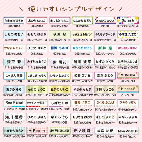 楽天市場 受賞店舗 お名前シールお得2点set 小学生 高学年も使えるシンプルデザイン 漢字ok たて文字あり スピード出荷 防水 アイロンラバー 名前シール 防水 名前 シール おなまえシール アイロン アイロンシール Iron Seal おなまえしーる シールdeネーム