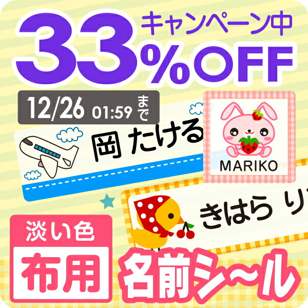 楽天市場 お買い物マラソン最大300円offクーポン アイロンシール 名前シール 布用 アイロン シンプル ワンポイント 漢字 おなまえシール ネームシール 入学 入園 卒園 洋服 防水 0デザイン以上 名前 シール Nameseal なまえしーる 大人 介護 服用 ホビナビ お名前