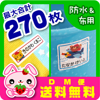 楽天市場 お得セット お名前シール スピード出荷 メール便送料無料 漢字 ローマ字対応 選べるシート防水 布用ラバー キッズa アイロン アイロンシール 防水 名前シール おなまえシール Iron Seal あいろんしーる シールdeネーム