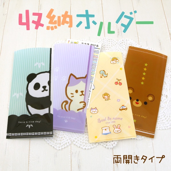 チケットホルダー・仕分けファイル クリアファイル クリア ケース