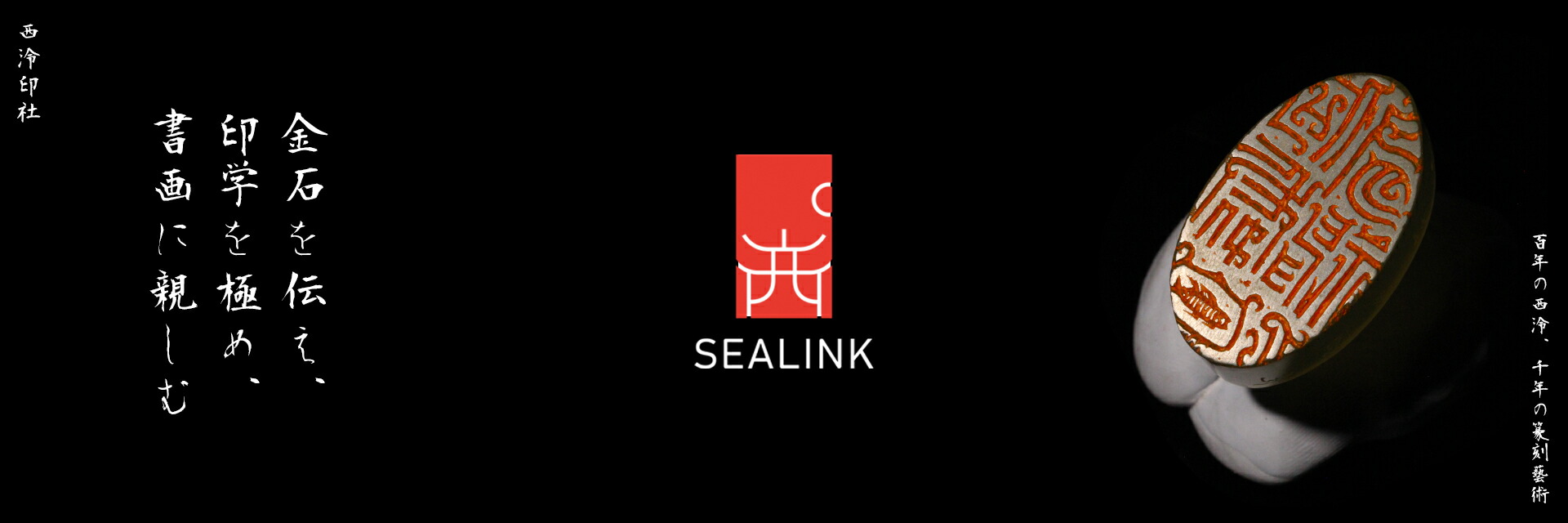 楽天市場 | SEALINK - 中華老字号の文化を継承し、中華精髄を現代に融合