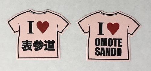 楽天市場 ご当地tシャツシール表参道 ピンク地に赤と黒の2色印刷 はっとかーれ