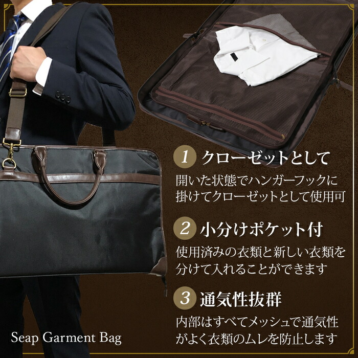 Seap ガーメント御徒面子 メンズ スーツ被せる バッグ ガーメント 背中 搬送 スーツバッグ スーツバック スーツ入れ スーツカバー スーツカバン スーツ収納 商法バッグ ビジネスバック 出張 ビジネス スーツ 運ぶ 機内 持ち込み Atiko Kz