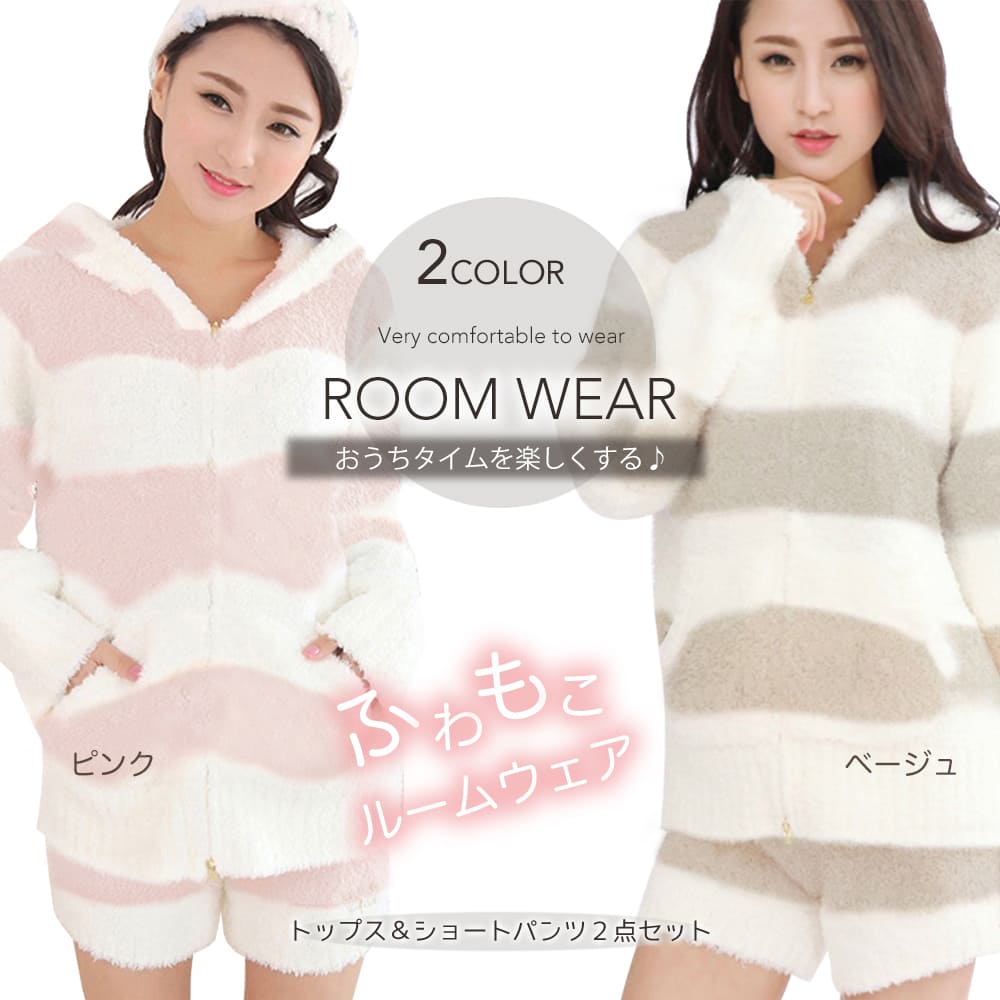 楽天市場】ボーダーZIPパーカー&ロングパンツ ルームウェア上下