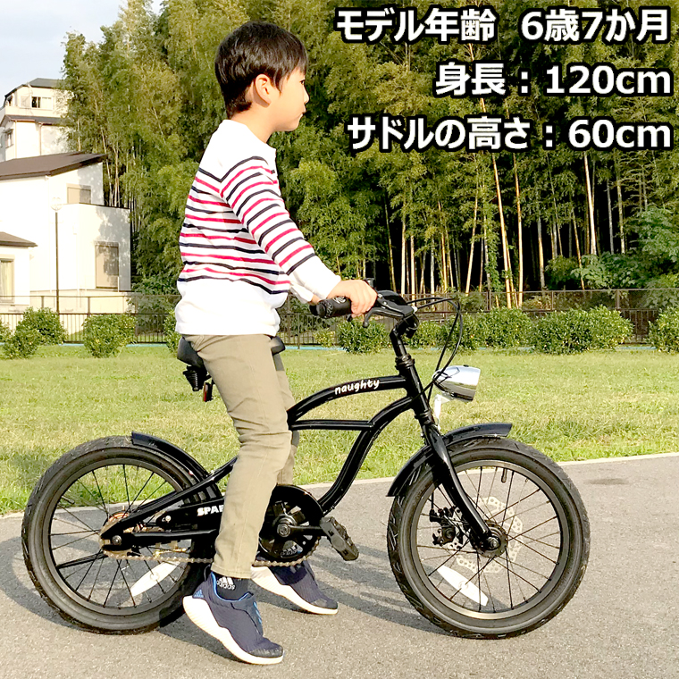 子供用自転車 ビーチクルーザー Sparky Sparky ディスクブレーキ 18 キッズ 子ども自転車 16インチ 砲弾型ライト付 Naughty 砲弾型ライト付 子供用のかっこいいやつ スパーキー これから買うならスパーキー サーチライトキッズ ビーチクルーザー キッズ 子供用自転車