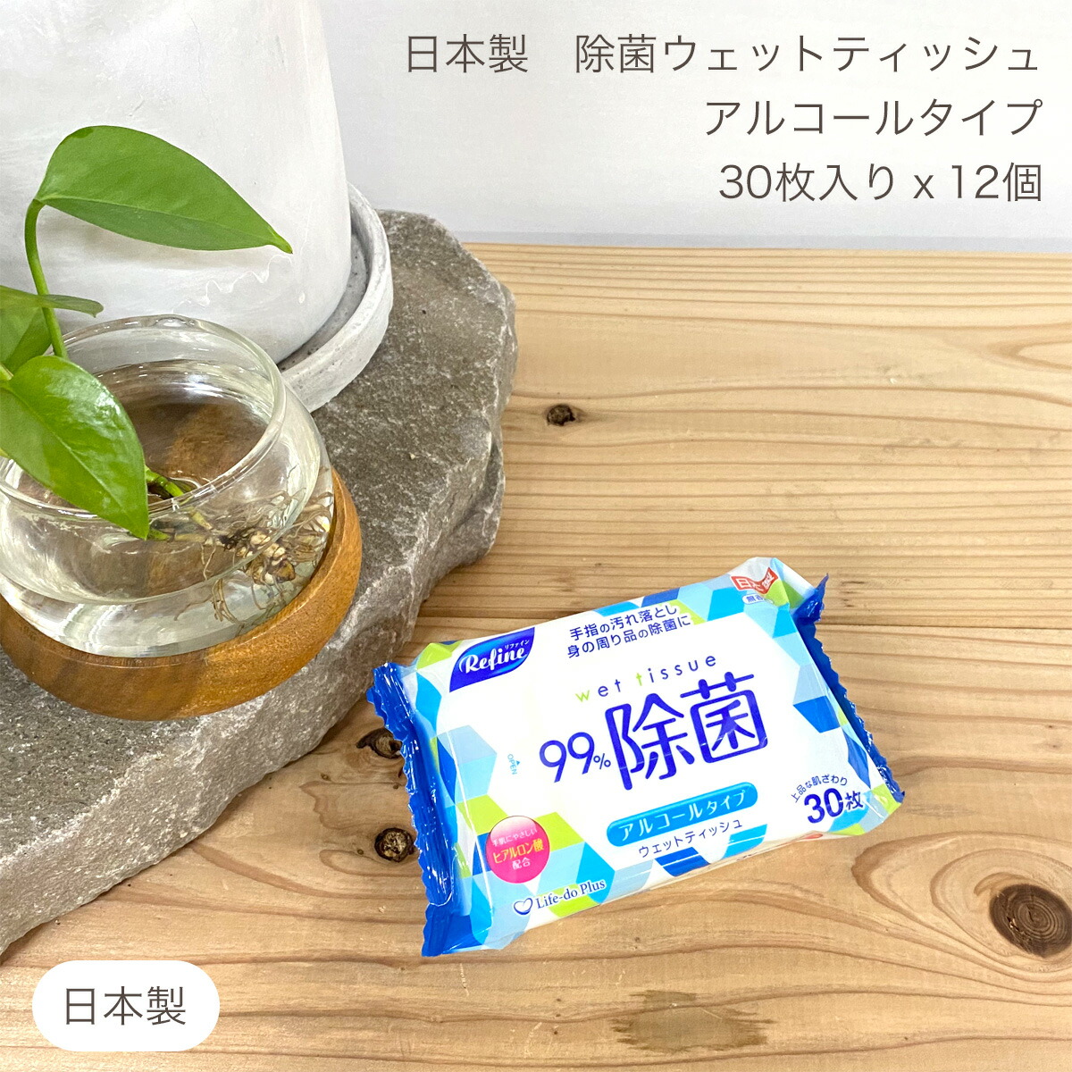 ウェットティッシュ 楽天市場】ノンアルコール 除菌 おでかけ ウエットティッシュ 30