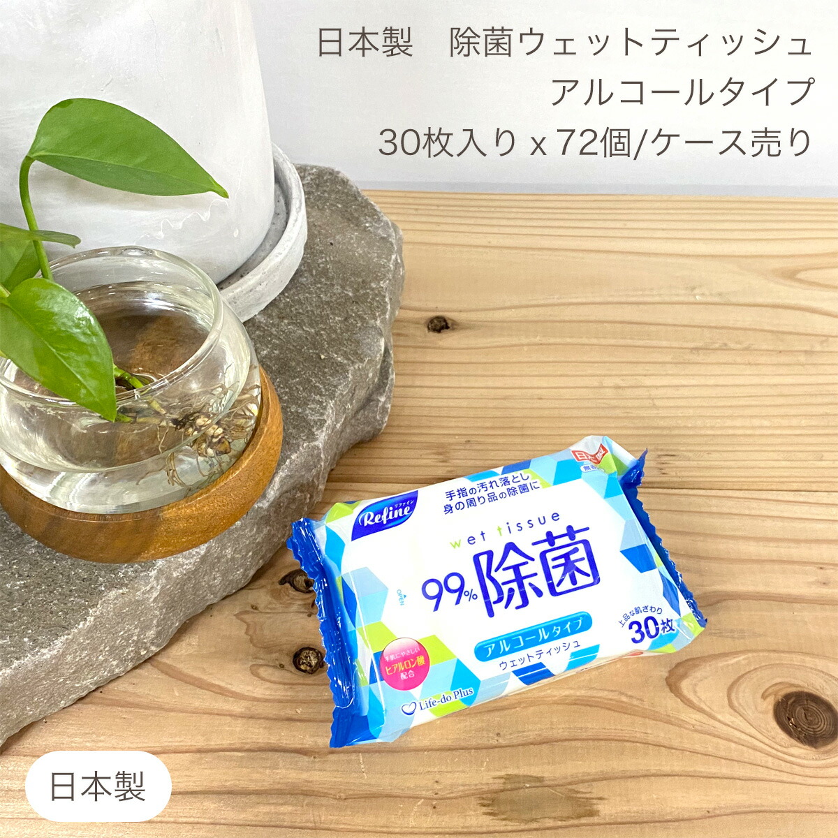 ウェットティッシュ al30_72.jpg