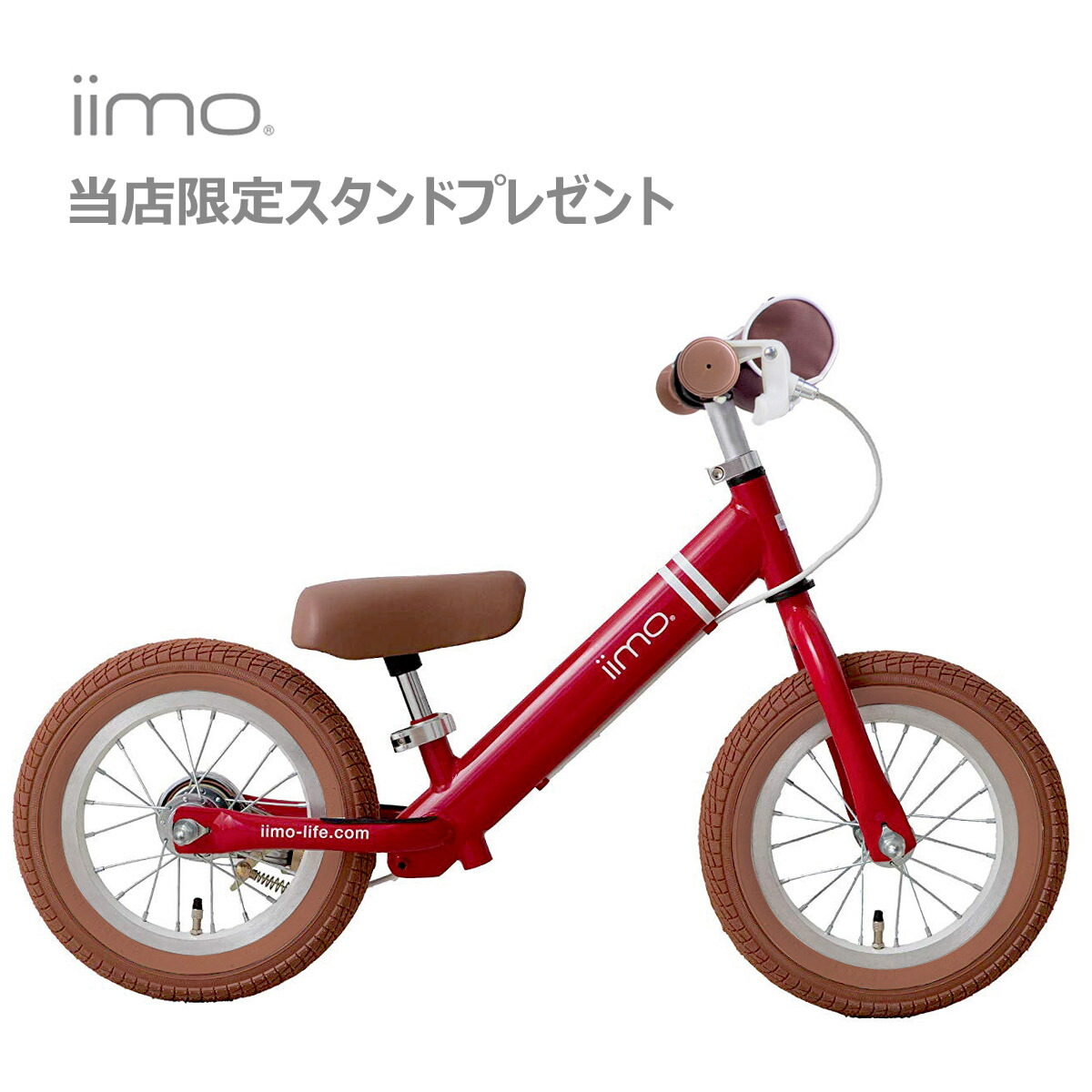 国内外の人気 Rakuten Fashion The Sale 300円クーポン対象商品 Iimoポシェット 当店限定スタンドorプロテクタープレゼント Iimo Red アルミフレーム ラーニングバイク キックバイク ペダルなし自転車 バランスバイク Iimo Ecruがかわいい 大好評セール
