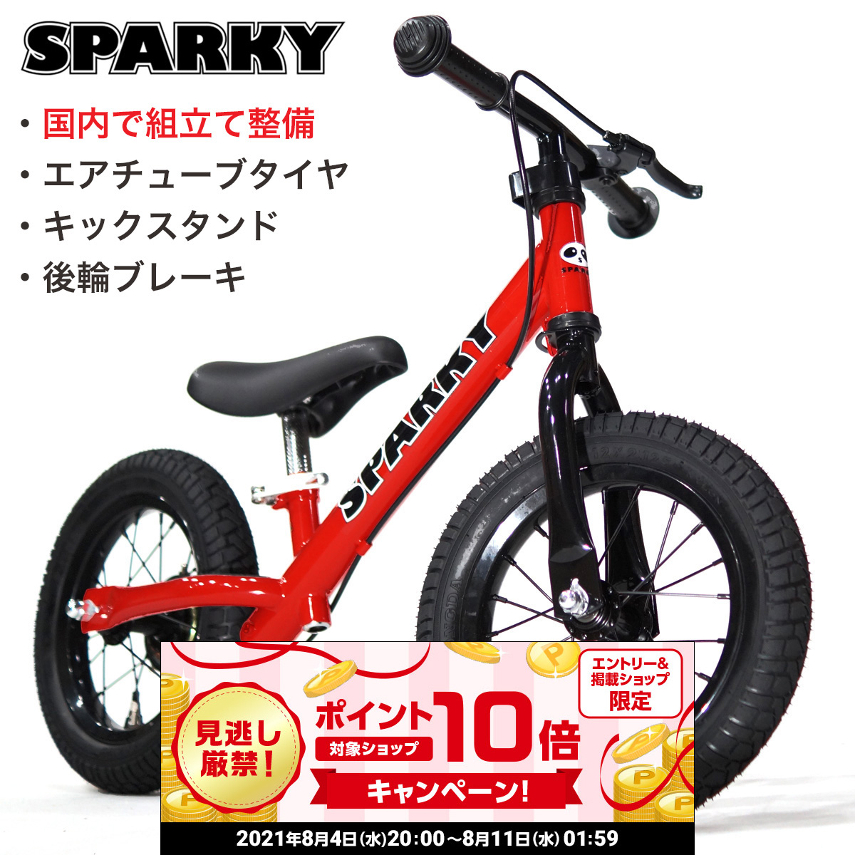 キックスタンド標準装備 子供 ファーストライダー キックバイク バランスバイク キッズ ジュニア用自転車 ペダルなし自転車 キッズバイク 2歳 1歳 1歳 3歳 子供 8 4 時 エントリーでp10倍 バランスバイク キックバイク 国内工場で組立整備 ブレーキ付