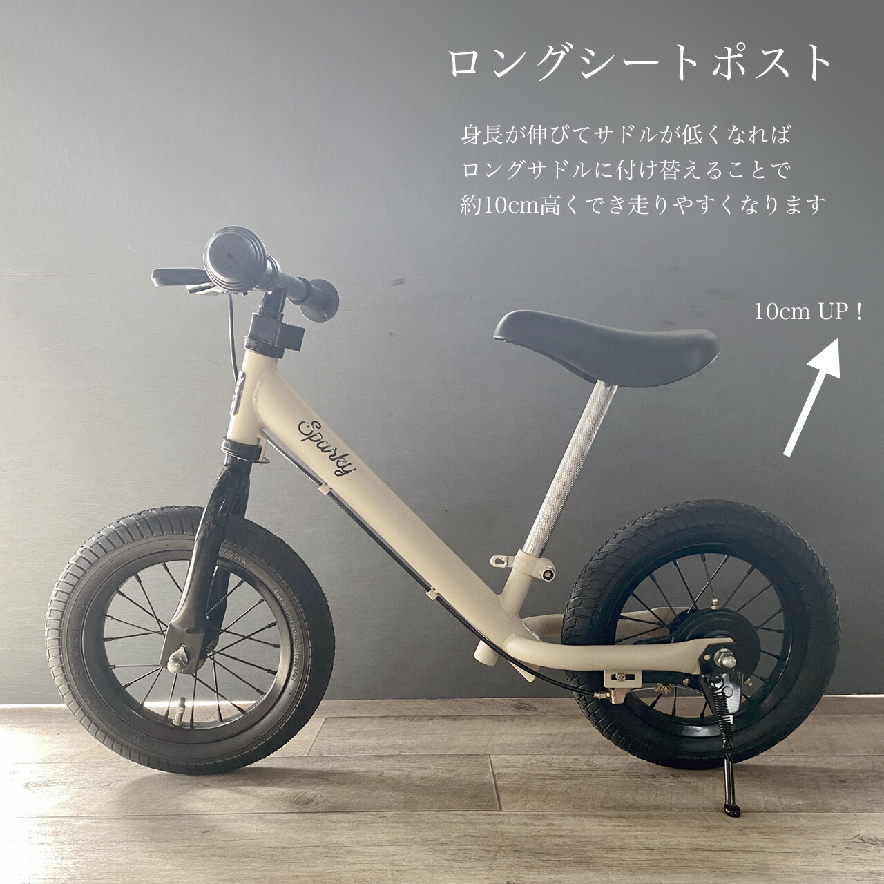 楽天市場】【注意：ecruには対応していません】キッズバイク SPARKY