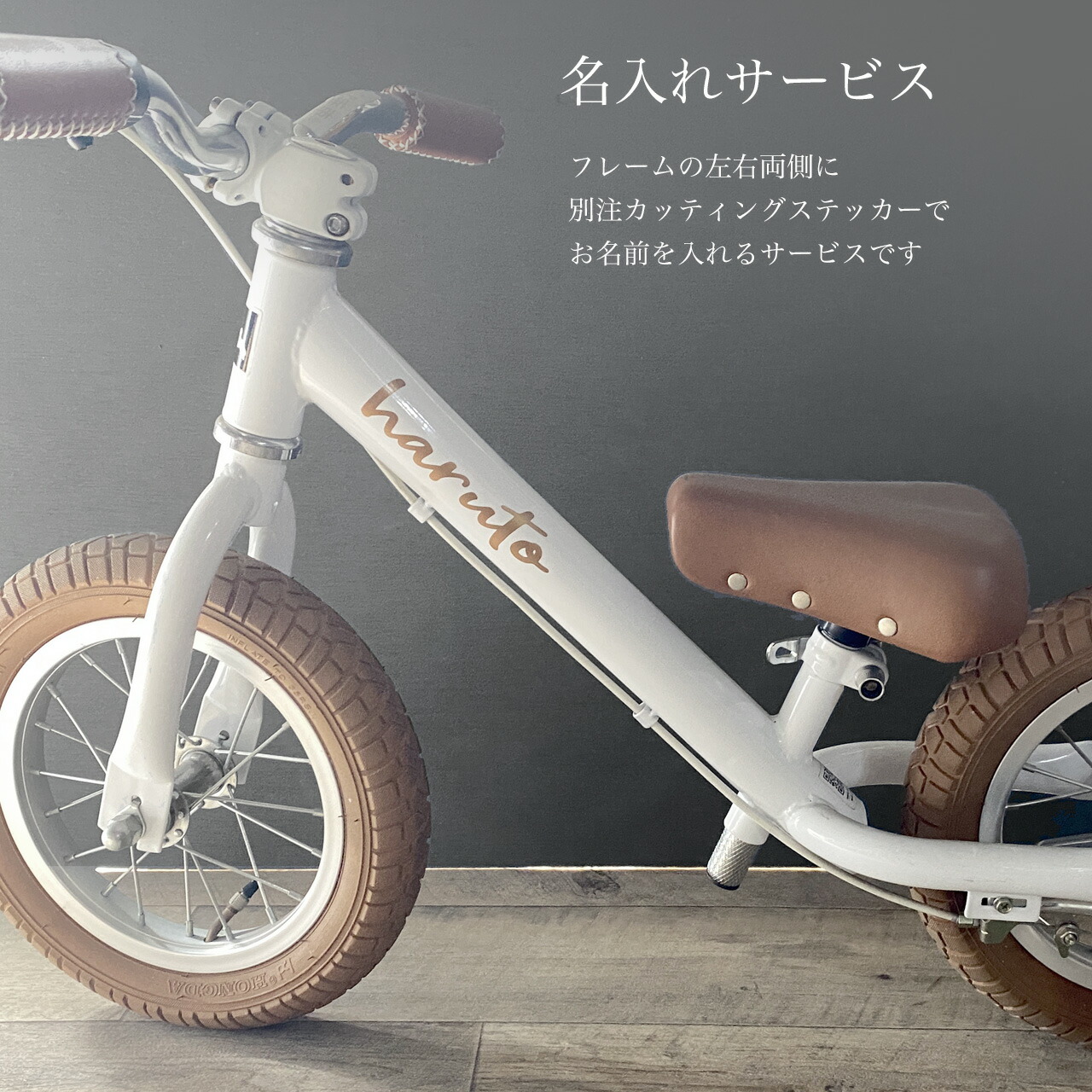 スパーキースタンド　バランスバイク ホワイト バスケット付き キッズバイク SPARKY ecru バスケット 前カゴ これから買うなら