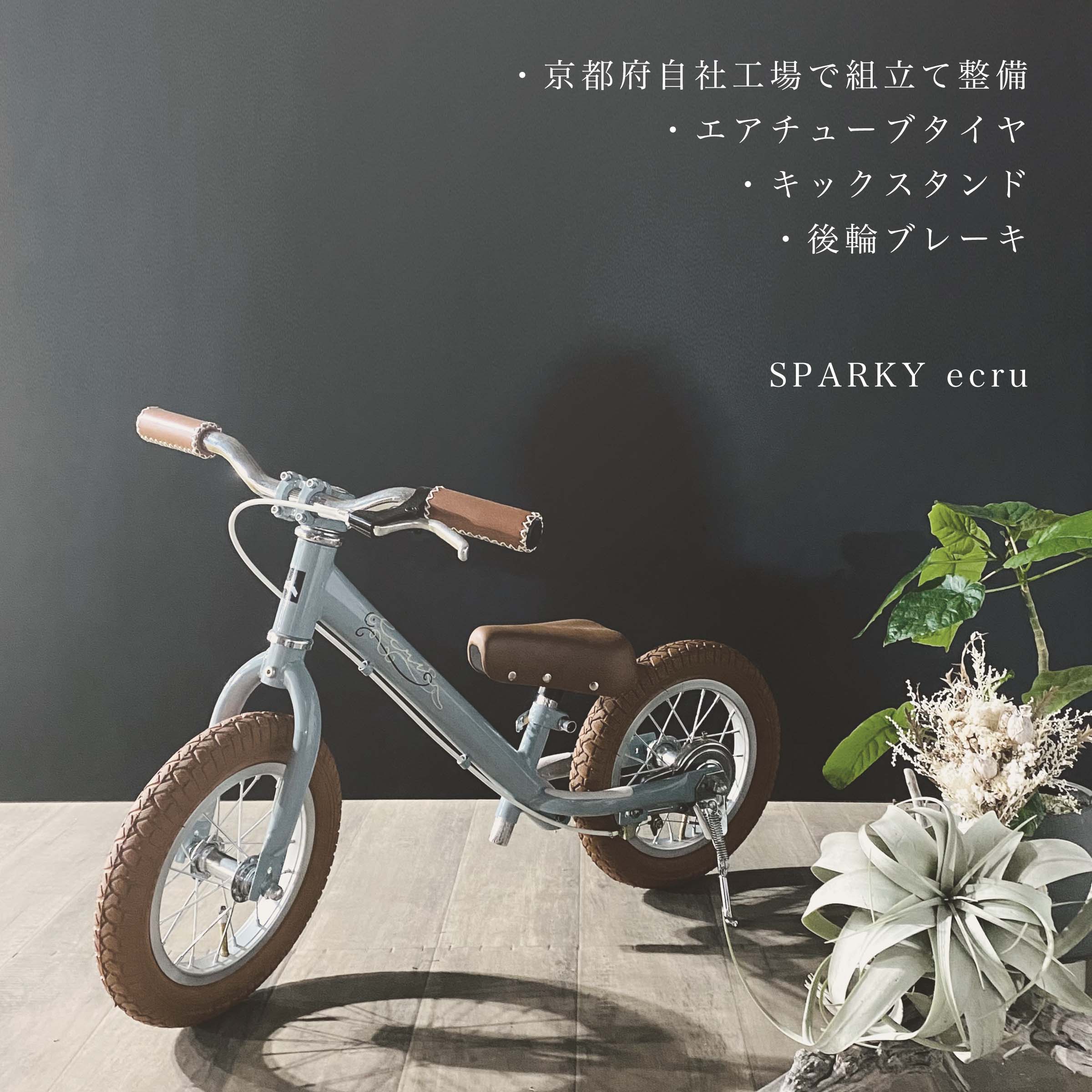 SPARKY バランスバイク グレー　キックバイク SPARKY バランスバイク グレー キックバイク SPARKY バランスバイク