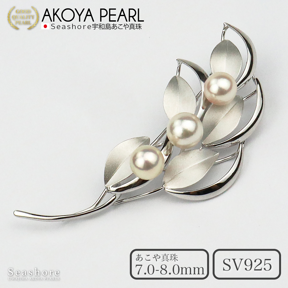 楽天市場】アコヤ真珠 ブローチ 月 レディース SV925 ホワイト 8.0-9.0