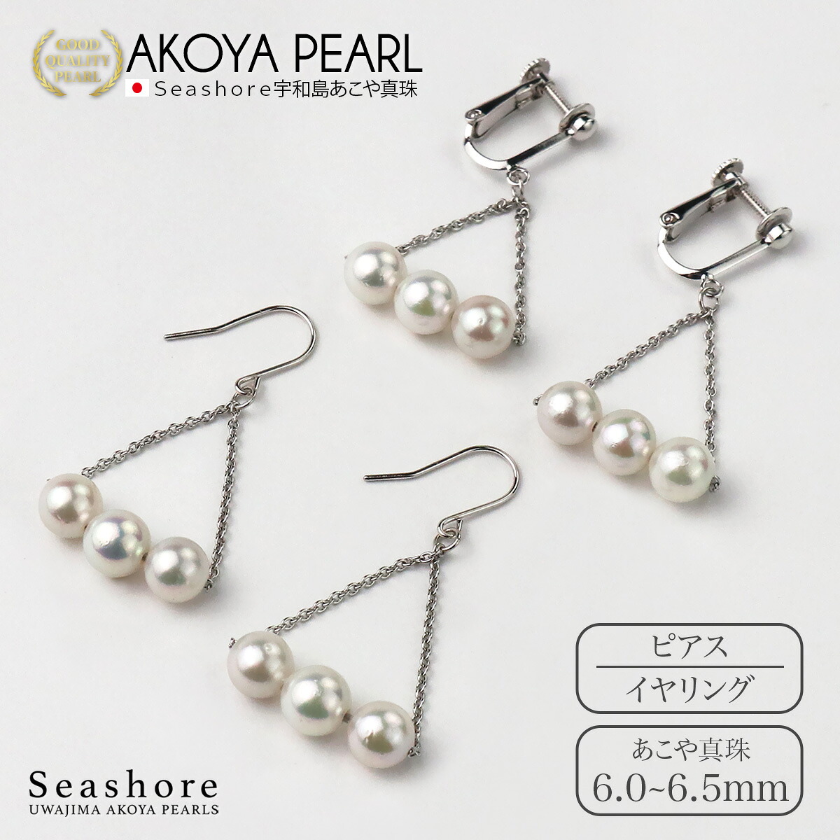 楽天市場】【6/30まで!全商品ポイント10倍】 真珠 ピアス イヤリング 3 