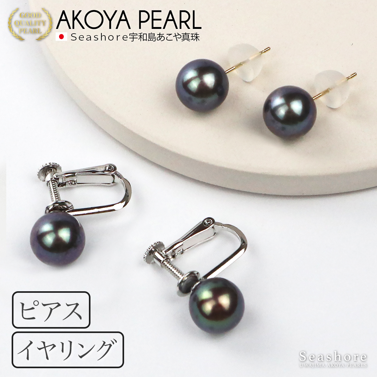 大珠！黒真珠プラチナ900ピアス タヒチ黒真珠ピアス真珠9mm14Kホワイトゴールド N0119-YZG0131