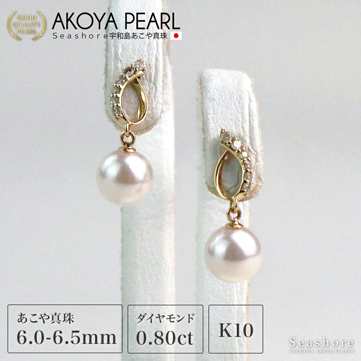 Mikimoto アコヤパール、ダイヤモンド、ゴールド　チェーンピアス　箱付 MIKIMOTO ミキモト あこや本真珠 イヤリング K18製星形枠