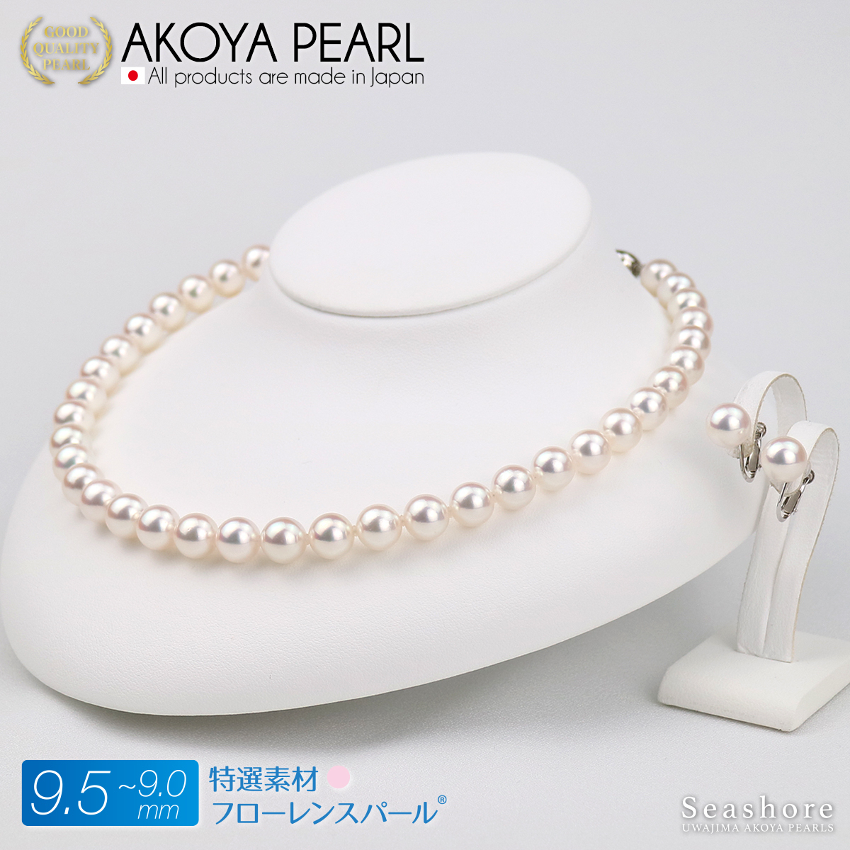 【楽天市場】真珠 ネックレス 2点セット あこや真珠 8.5-9.0