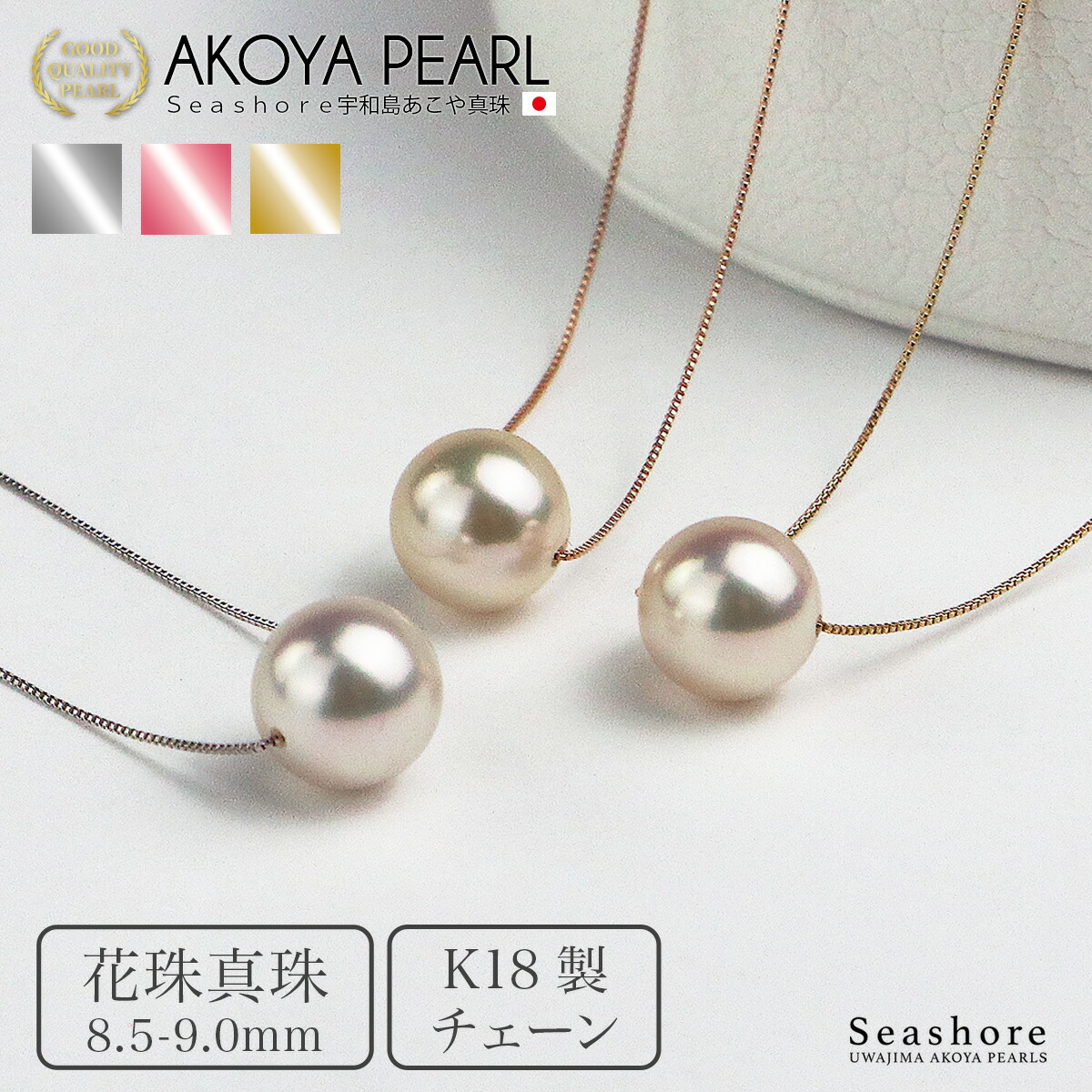 楽天市場】オールノット加工 真珠 ロングネックレス 用 オールナッツ