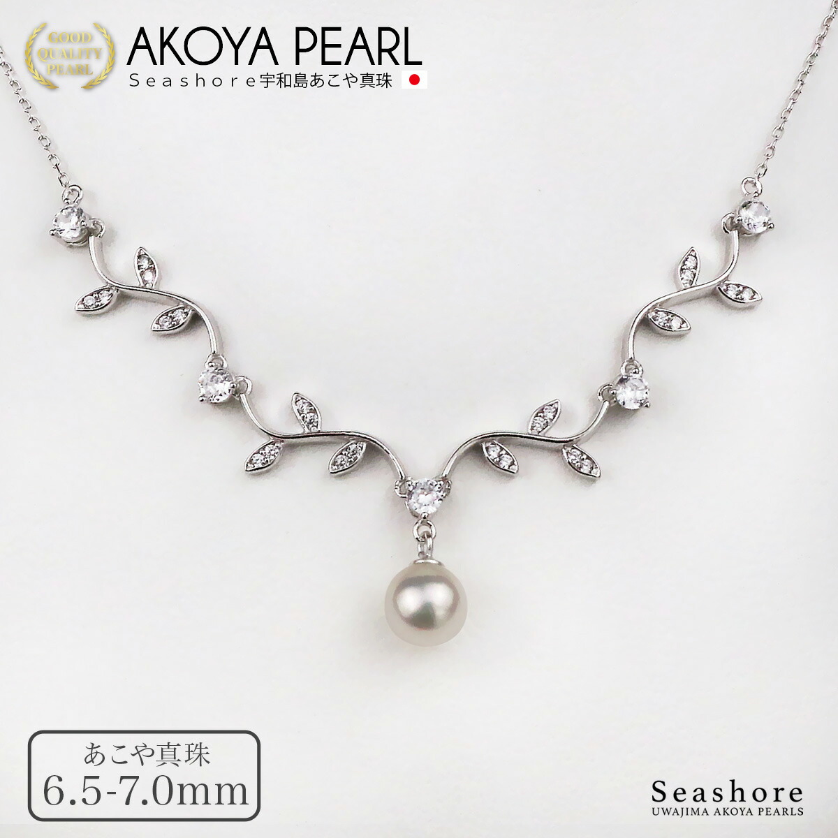 あこや真珠 一粒 ネックレス レディース 無料プレゼント付 【6.5-7.0mm】リーフチェーン ペンダント SV925 アコヤ プレゼント 厚紙製ケース付 Seashore シーショア 【送料無料】(6328)