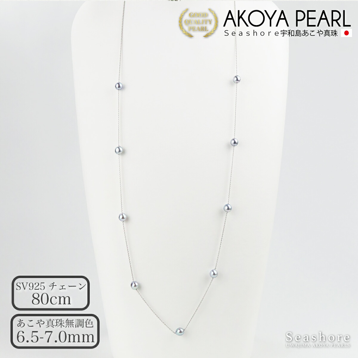 楽天市場】【10/31まで全商品P6倍】 あこや真珠 ステーション