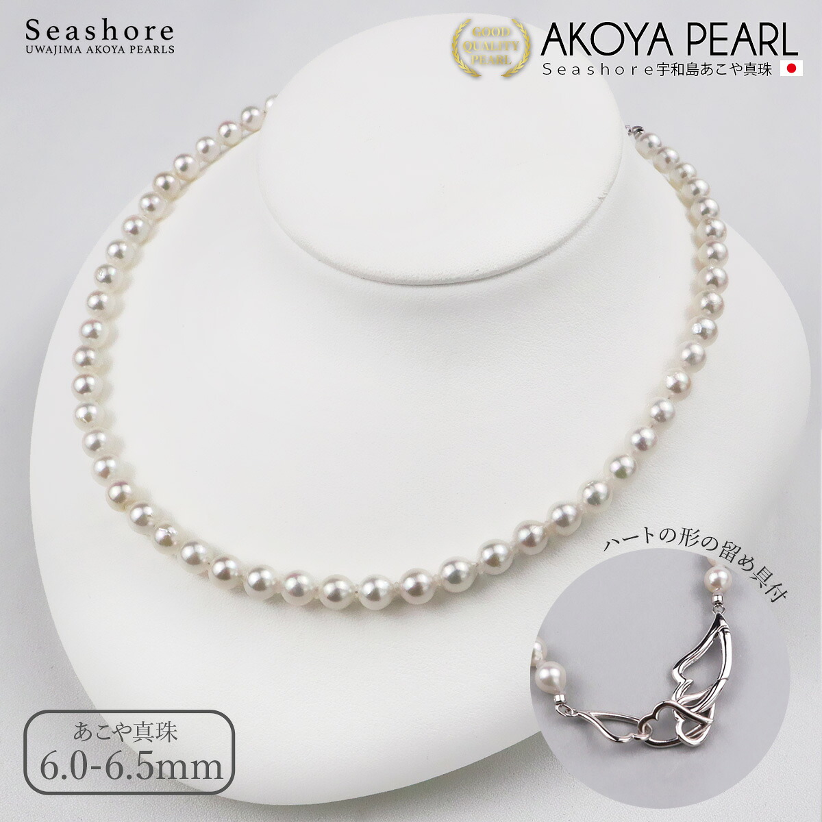 【7/19-7/26お買い物マラソンポイント5倍】 あこや真珠 ネックレス 1連 【6.0-6.5mm】 ホワイト 4連ハート クラスプ 留め具 SV925 Silver925 42cm 可愛い かわいい オケージョン Seashore シーショア 厚紙製ケース付 【送料無料】 (6671)|Seashore 宇和島あこや真珠