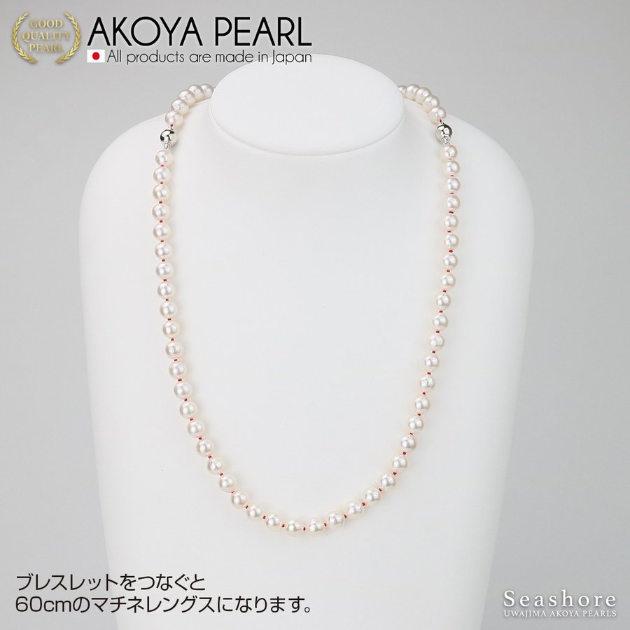 正規品 パールネックレス 宇和島あこや真珠 バロック8 5mm カラーシルク ハンドメイド オールノット 誕生日 記念日 女性 6月の誕生石 母の日 プレゼント Seashore 宇和島あこや真珠 爆売り Qchfoundation Ca