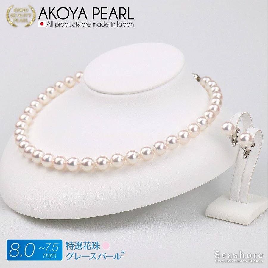【楽天市場】真珠 ネックレス 2点セット あこや真珠 8.5-9.0mm